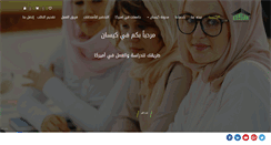 Desktop Screenshot of kesan.org